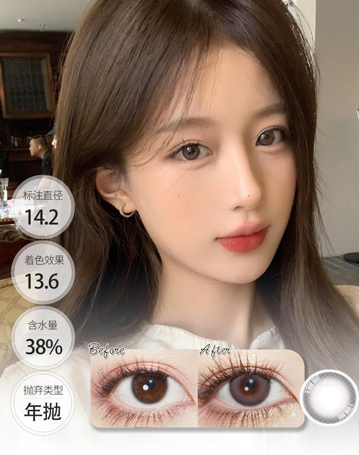 【贵妇平替】π派系列 年抛 MISSBEBE 商品图0