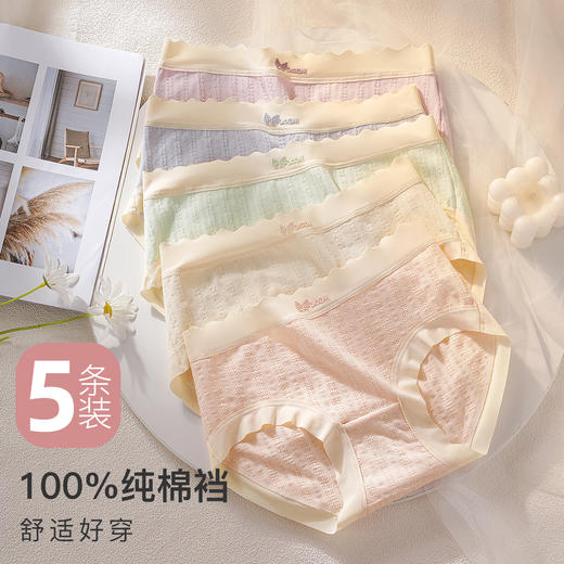 波浪提花内裤女100%纯棉裆中腰大码全包臀不夹裆波浪提花内裤5条装 商品图0