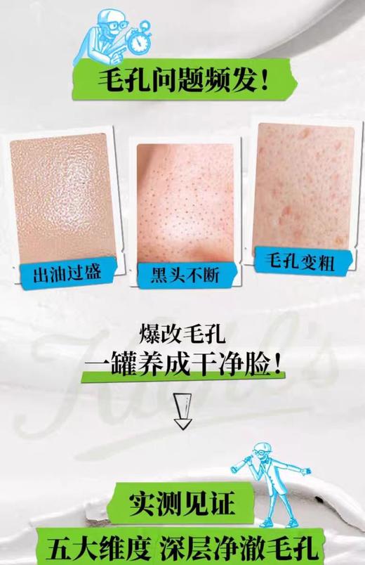 亚马逊渠道科yan氏白泥清洁面膜 商品图11