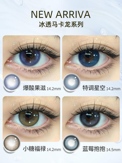 【媞娜半年抛】Tina媞娜美瞳半年抛冰透显色棕色大直径混血款隐形眼镜 商品图1