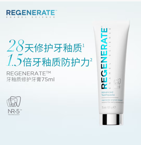 Regenerate修护牙釉牙膏105g(多规格）