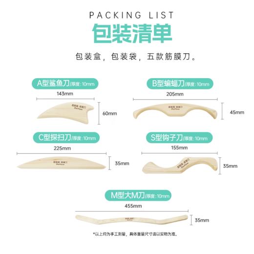 iPerMove爱跑猫木质榉木筋膜刀运动后放松肌肉按摩工具 商品图4