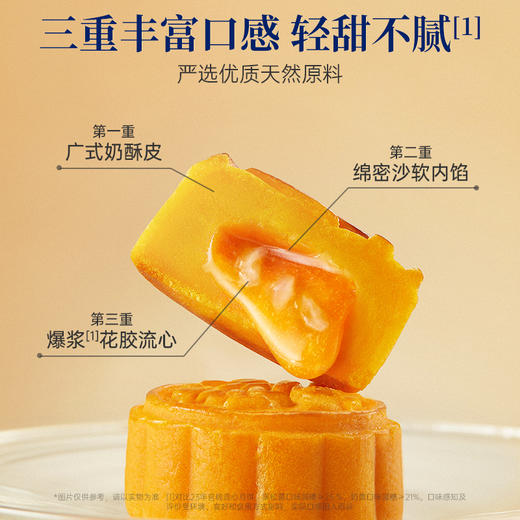 【限时特惠】官栈 花胶流心月饼尝鲜装（50g*2个） 商品图3