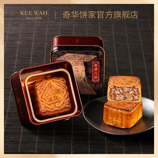 【0.01元—积分兑换奇华迷你金华火腿五仁月饼1枚】金华火腿迷你月饼小礼盒进口月饼单枚礼盒装广式糕点 商品图3