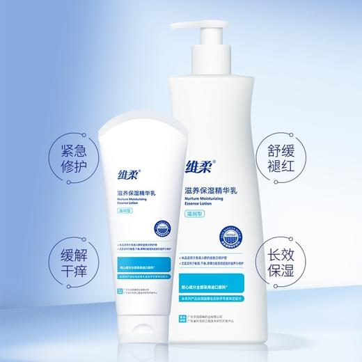 999维柔舒缓保湿精华乳300g润肤身体乳角质层修护敏感肌保湿舒缓滋养呵护(成人专用型） 商品图1