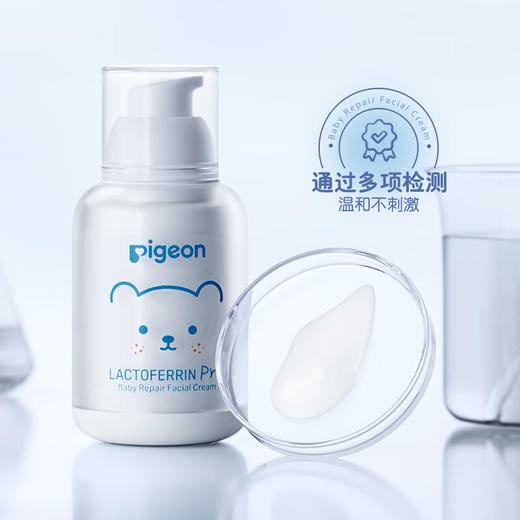 贝亲 婴儿 特护面霜 50g  IA289 商品图3
