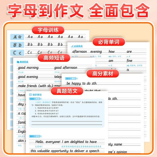 初中生衡水体英语字帖同步字帖人教版课本七八年级英文单词练字帖 商品图4