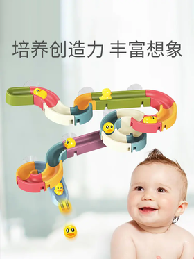 【可挂墙上的轨道 让孩子爱上洗澡】大号儿童浴室轨道水车宝宝洗澡沐浴小黄鸭婴儿戏水玩水男孩女孩玩具