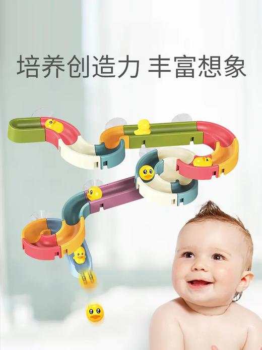 【可挂墙上的轨道 让孩子爱上洗澡】大号儿童浴室轨道水车宝宝洗澡沐浴小黄鸭婴儿戏水玩水男孩女孩玩具 商品图0