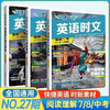 快捷英语 英语时文阅读理解七八九年级27期英语周周练单词词汇理解与完形填空 商品缩略图0