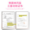 GPH胶原三肽 | 韩国原装进口evercollagen潘多拉美低分子胶原蛋白肽（30条/罐、50条/罐） 商品缩略图8