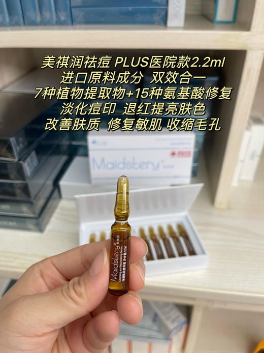 美祺润去痘配pn三文鱼操作包1.0滚针套装淡化痘印痘坑 商品图6