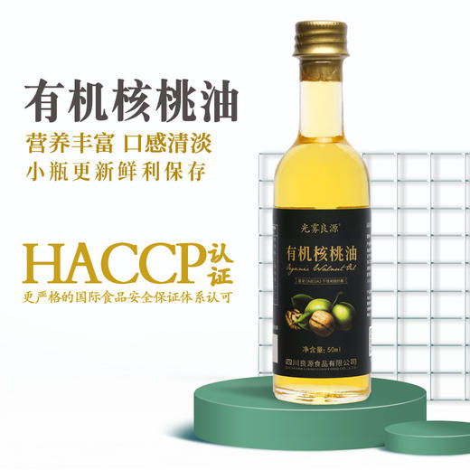 光雾良源 纯有机核桃油50ml/瓶 商品图5