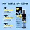 康维他蜂胶口腔护理喷剂20ml 商品缩略图1