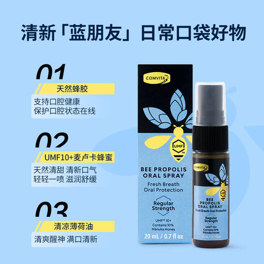 康维他蜂胶口腔护理喷剂20ml 商品图1