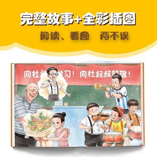 淘气包马小跳19:侦探小组在行动（新版） 商品图2