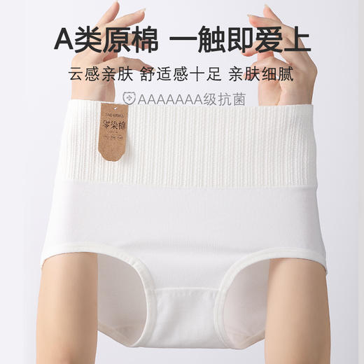 洁丽雅7A原棉女士内裤高弹亲肤舒适纯棉抑菌底裆高腰内裤女 商品图1