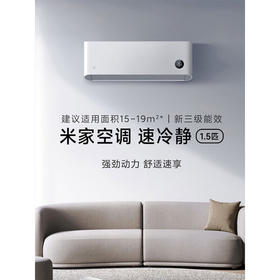 1.5匹 三级能效 新能效 变频冷暖 智能自清洁 壁挂式卧室空调挂机 KFR-33GW/N1A3 1.5匹 三级能效