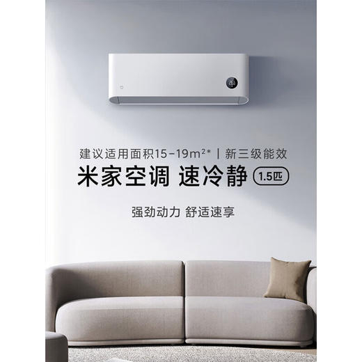 1.5匹 三级能效 新能效 变频冷暖 智能自清洁 壁挂式卧室空调挂机 KFR-33GW/N1A3 1.5匹 三级能效 商品图0