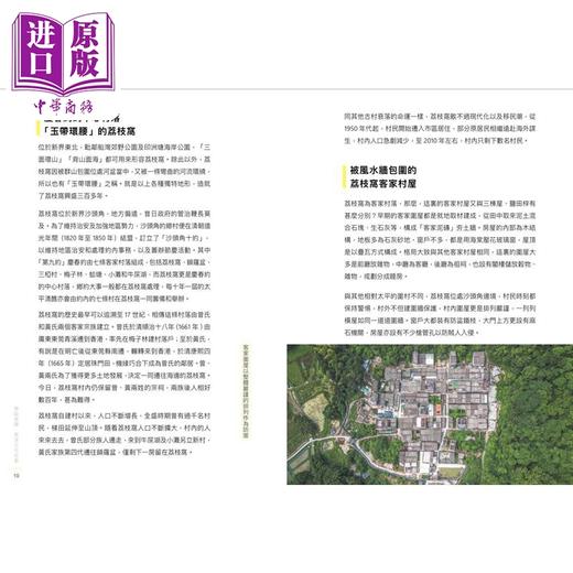 预售 【中商原版】寻踪觅迹：香港古宅故事 港台艺术原版 陈国豪 非凡出版 商品图4