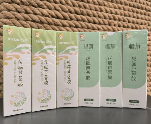 年卡专享3只89 惜有龙脑芦荟胶三只装 40g*3只 北京协和医院、北京儿童医院、空军总医院同款在售 标识小金盾 儿童使用安全 全家四季可用 新老包装交替中 商品图7