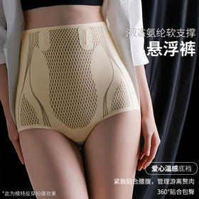 液态氨纶软支撑 360度贴合 液态三角裤 无痕收腹裤女 强力收腹产后提臀塑形蜜桃臀三角内裤女