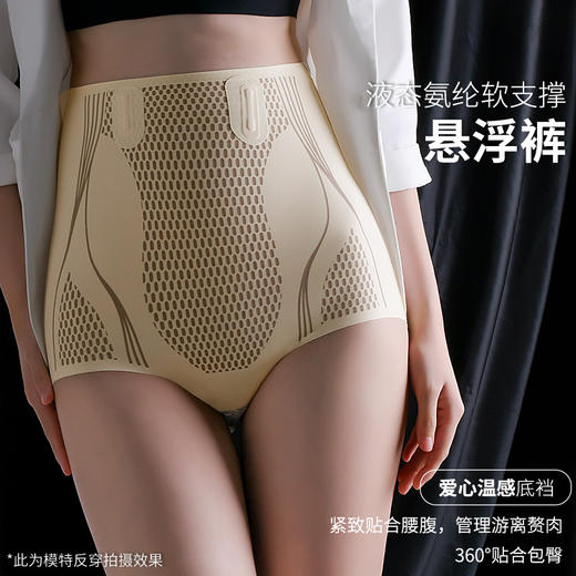 液态氨纶软支撑 360度贴合 液态三角裤 无痕收腹裤女 强力收腹产后提臀塑形蜜桃臀三角内裤女 商品图0