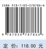 “双碳”目标下中国国土空间发展路径 商品缩略图2