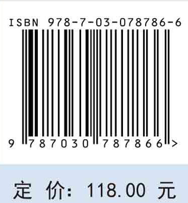 “双碳”目标下中国国土空间发展路径 商品图2