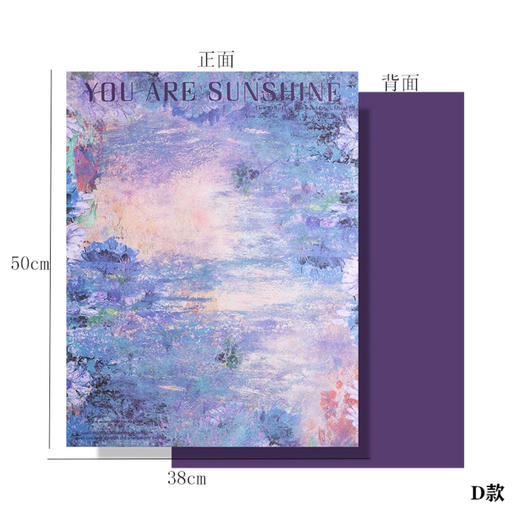 熙梦花园油画纸38*50cm（10张/包） 商品图5