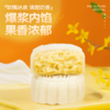 【榴芒一刻 】冰皮爆浆月饼礼盒装 榴莲冰皮月饼480克(80克*6) 商品缩略图2