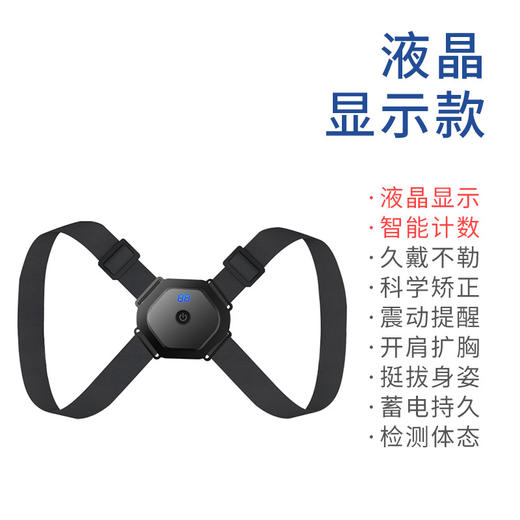 【身姿挺拔 正坐如山】智能驼背矫正带，轻松告别驼背，重获优雅坐姿。智能震动提醒，符合人体工学，贴心细节，充电便捷。适合写字族、学生、办公人群，小巧便携，适合成人儿童使用！ 商品图4
