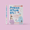 《产科医生说怀孕分娩育儿》 商品缩略图1