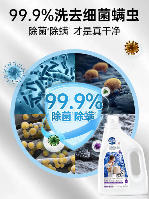 【55元会员福利】蔬果园蓝风铃香水柔软洗衣液3.5kg  商品图2