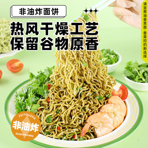 荞麦葱油面/葱油香菜面80g 商品图5