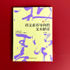 语文素养导向的文本解读 大夏书系 赵希斌 文本审美性解读 商品缩略图1