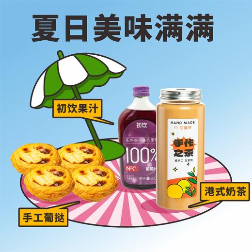 夏日美味满满套餐 商品图0