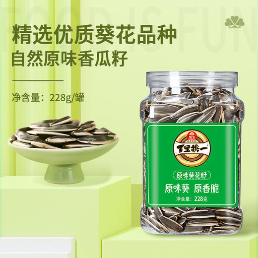 旭东原味葵瓜子新货葵花籽百里挑一熟瓜子罐装大颗粒休闲零食 商品图4