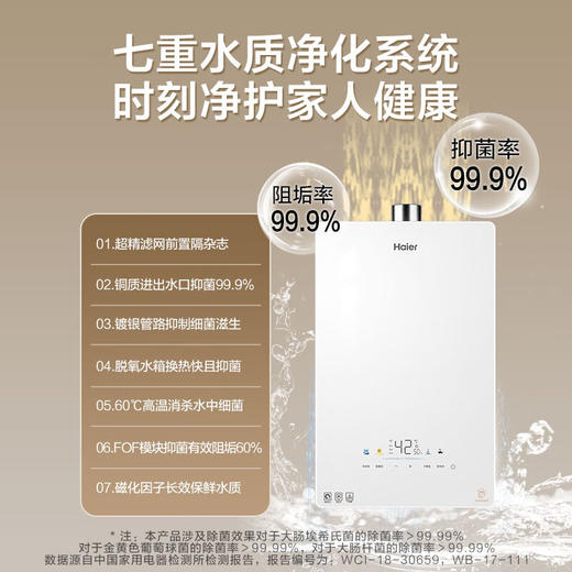 海尔（Haier）燃气热水器13升天然气家用水伺服恒温五段微火七重净水健康洗下置风机静音KE5白色奶油风热水器 13L JSQ25-13KE5FXPGU1 商品图4