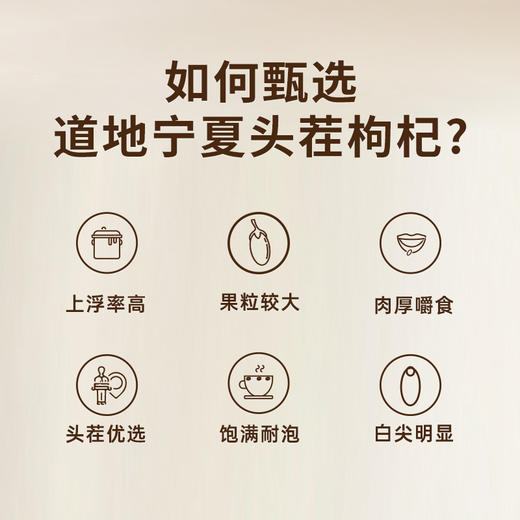 沃福百瑞头茬特级枸杞干果250g 商品图3