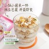 L精力沛牌酸奶水果胚芽燕麦脆300g(内含10小包） 商品缩略图1