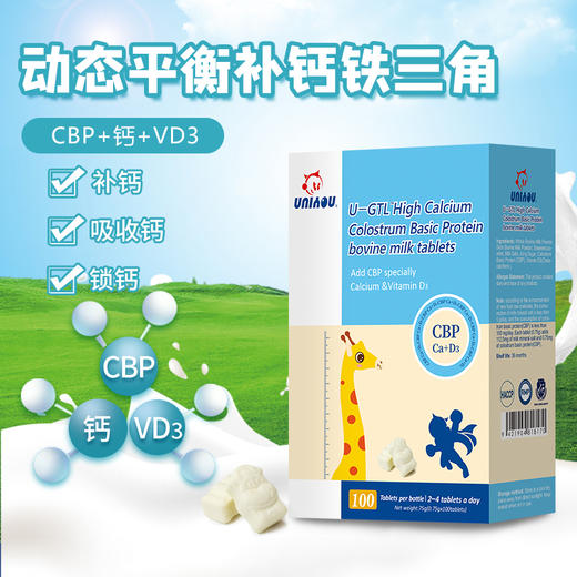 【纽派】成长CBP海藻高钙D3片 商品图2