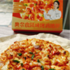 【到手7盒】幸福西饼披萨 青春版7盒*170g 烤鸡味/培根味/香肠味 优质原料 健康美味/黄桃味 商品缩略图0