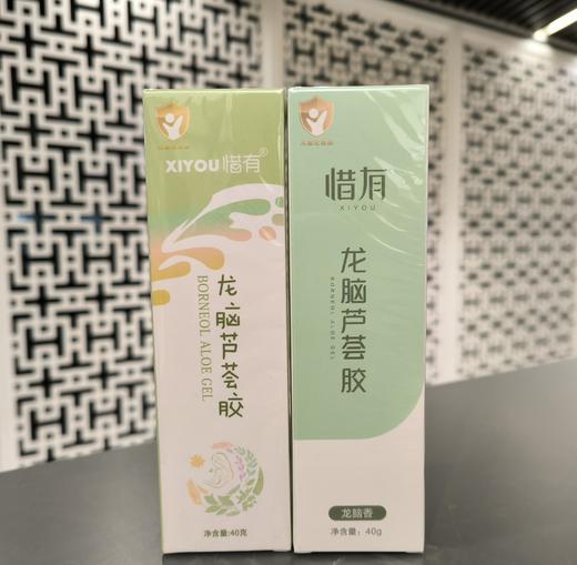 年卡专享3只89 惜有龙脑芦荟胶三只装 40g*3只 北京协和医院、北京儿童医院、空军总医院同款在售 标识小金盾 儿童使用安全 全家四季可用 新老包装交替中 商品图6