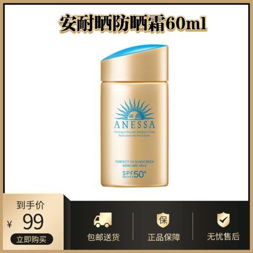 大牌夏日防晒专场丨水润清爽不油腻 高倍防晒力超牛 全方位呵护 商品图1