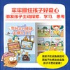 科学就是这么逗 商品缩略图3