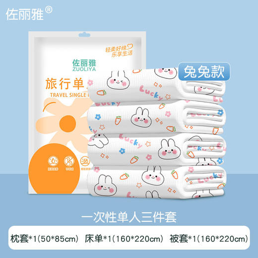 一次性床上四件套旅行隔脏床单被套出差便携浴巾_ym 商品图11