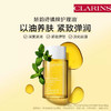 【国内仓发】Clarins娇韵诗调和油身体洗护油 100ml（有效期至25年5月） 商品缩略图2