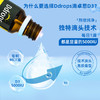 Ddrops滴卓思维生素d3k2孕妇成人5000iu SC 商品缩略图9