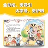 淘气包马小跳16:跳跳电视台（新版） 商品缩略图1